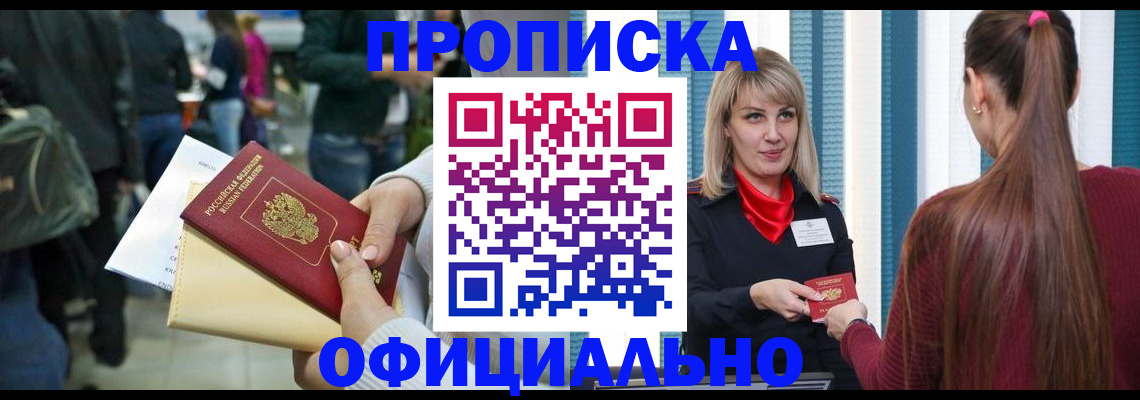 временная регистрация адрес в Озёрах