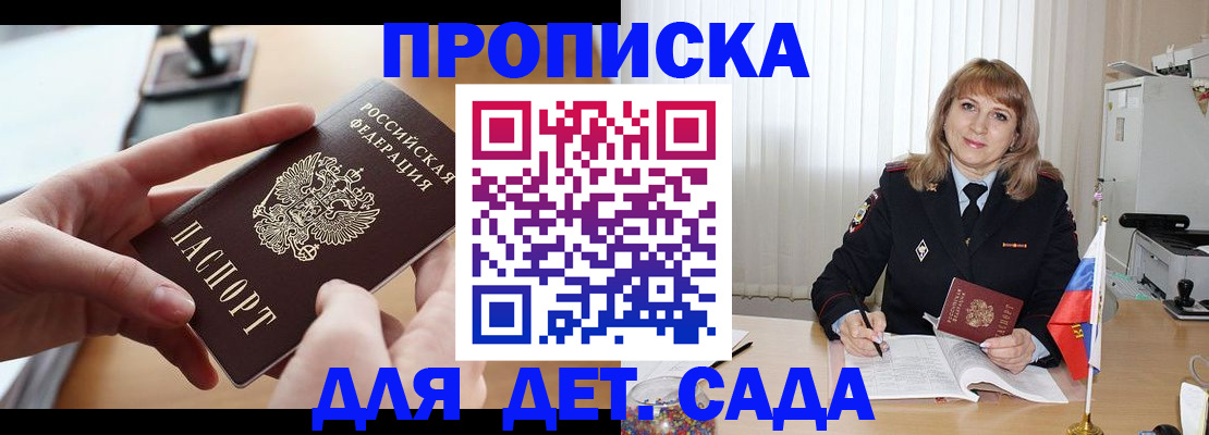 временная регистрация 2025 в Озёрах