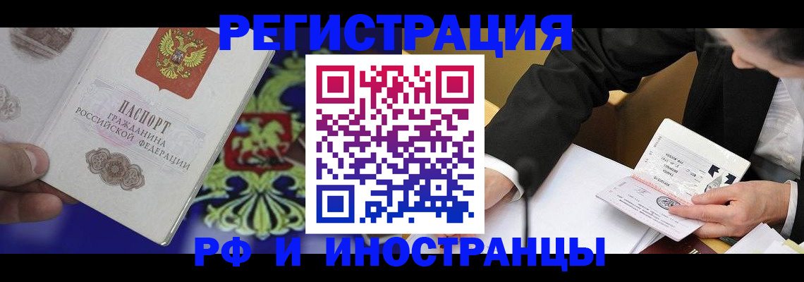 прописка регистрация в Озёрах