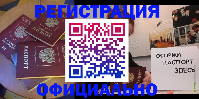 прописка паспорт в Озёрах