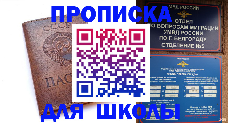 прописка для кредита в Озёрах