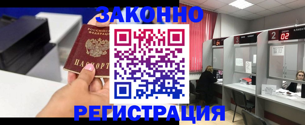 прописка для военкомата в Озёрах