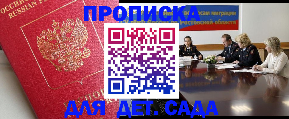 временная регистрация госуслуги в Озёрах