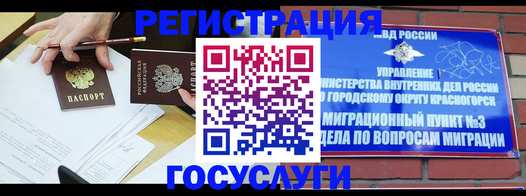 временная регистрация адрес в Озёрах