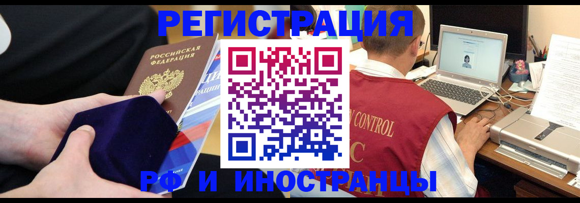 регистрация в Озёрах